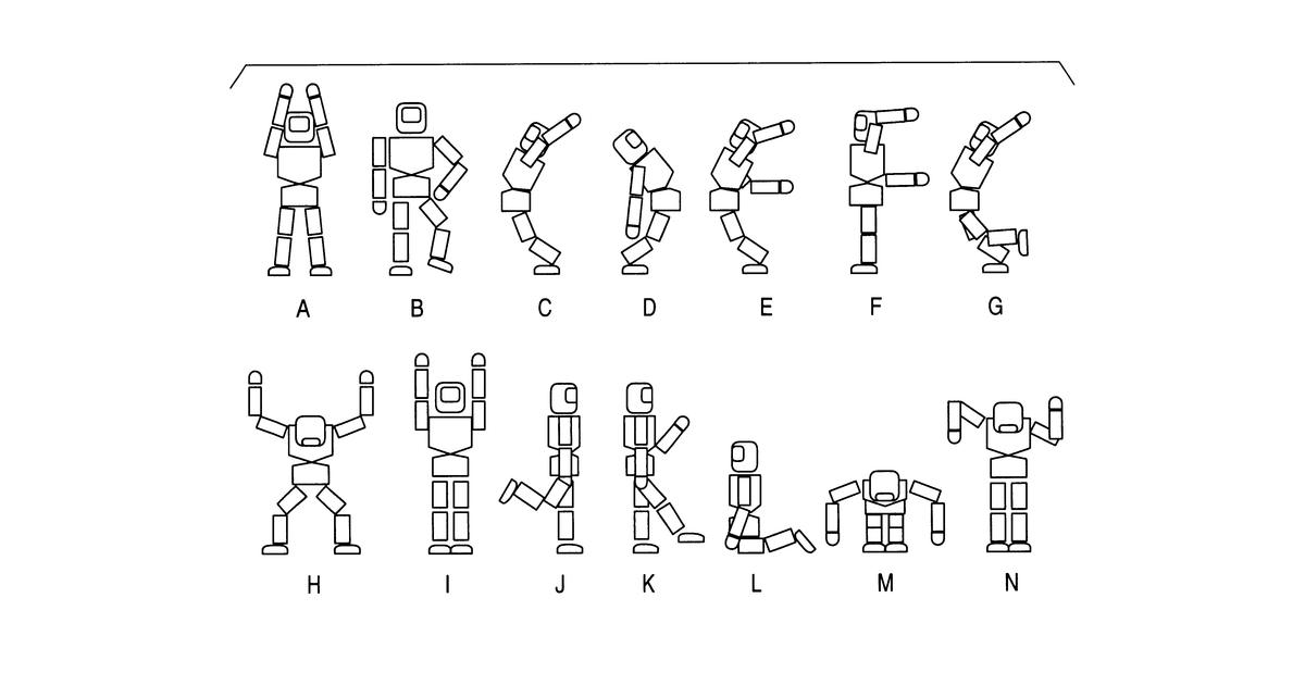 Patent drawing for Articulated robot and method of controlling the motion of the same