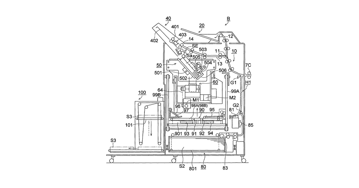 Patent drawing for Bookbinding system, image forming apparatus, and bookbinding apparatus