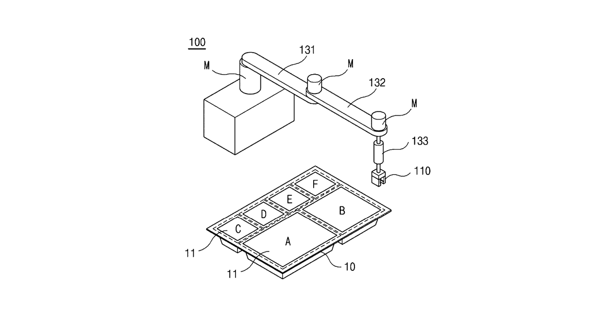 Patent drawing for Feeding assistant robot